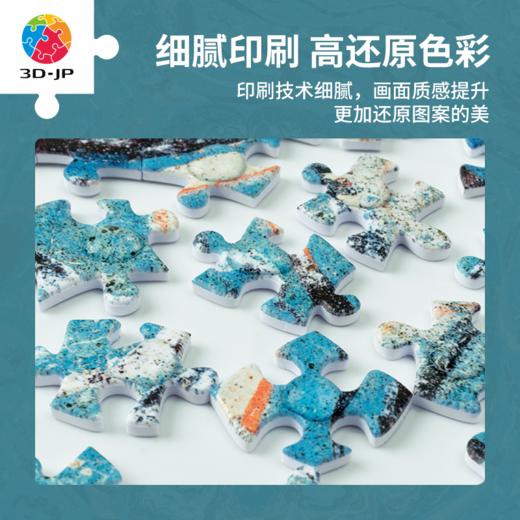 900片 平面塑料拼图 H3603 敦煌益智拼图-莲花飞天 商品图3