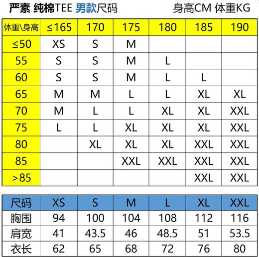严素休闲纯棉短袖TEE,混吃等跑,通款,舒适,全棉,日常, 短袖T恤 严素态度/ 商品图5
