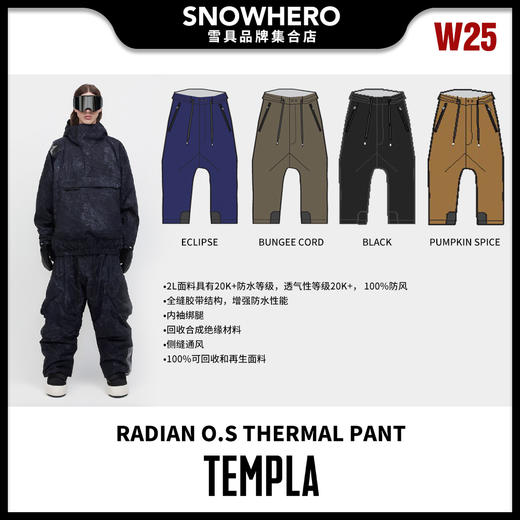 24/25雪季TEMPLA男女同款RADIAN O.S THERMAL PANT滑雪裤预售 商品图0