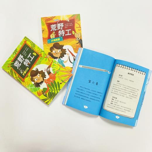 荒野特工（3册） 商品图4