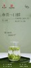 【2025年头采新茶 下单立即发货】天之红 黄山毛峰 特一级 90g/盒 礼盒装 商品缩略图4