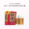 保税直发 Vita Green 维特健灵 双重强健身体套组（五色灵芝焕颜胶囊 72粒/瓶x2+知音虫草净肺胶囊 60粒/盒） 商品缩略图0