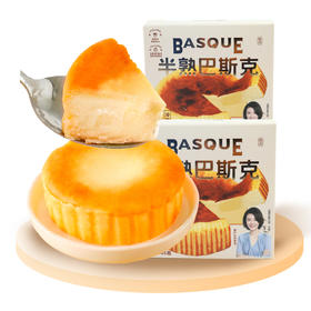 舒芙里 爆浆脏脏蛋糕270g/巴斯克蛋糕85g