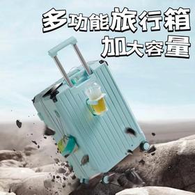 【多功能行李箱】水杯架+手机支架+可充电+挂钩设计大容量拉杆箱 夏季耐用密码箱 国庆出游户外旅行新年春节出行
