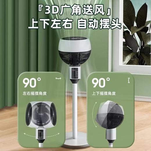 四季可用【360°循环对流，清凉又舒适！】空气循环家用电风扇风扇遥控，静音立式涡轮摇头落地扇对流，四季适用，随时随地让身边的空气动起来-lm！-ry 商品图4