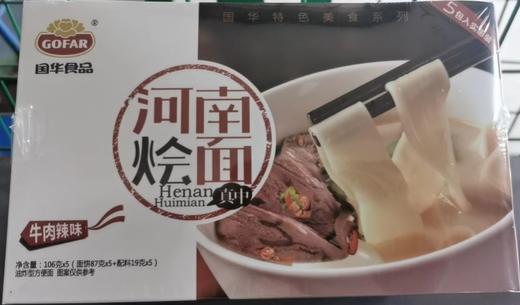 国华食品 河南烩面牛肉辣味106g*5包实惠装 商品图0