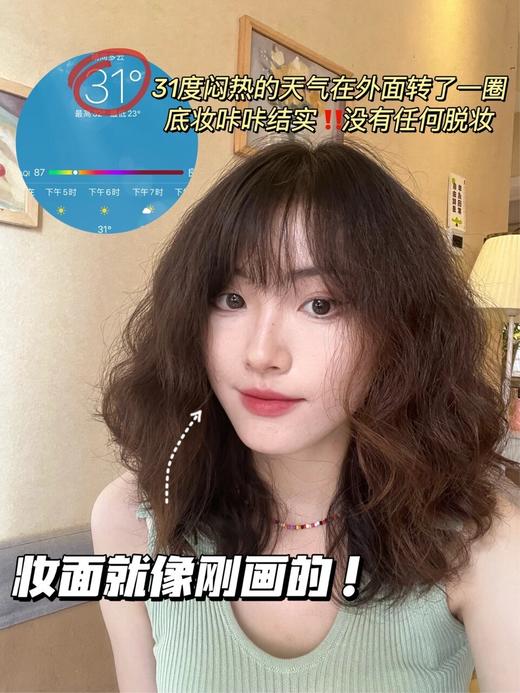 【EOLGUL维C定妆喷雾】定妆界的黑马!!含VC抗氧化! 喷的细 定的牢  专业的化妆师都在用!!喷雾贼细腻，出水均匀命像雾气一样~防水合防油，口罩会都蹭不掉，持妆长达12h 商品图2