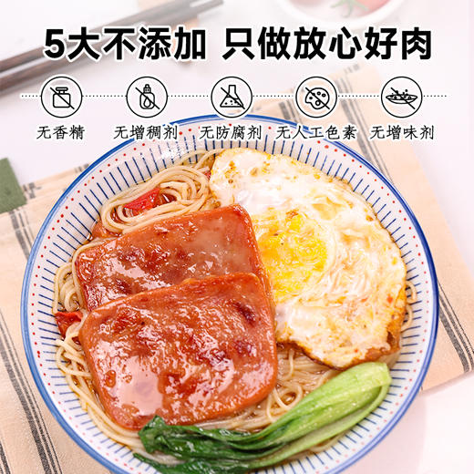 拾爸家⠀即食午餐肉 | 甄选猪后腿肉含量≥90% 0反式脂肪酸 只做放心好肉 商品图4