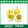 PAGODA百果园 醇蜜黄金百香果（中）3斤彩箱装 商品缩略图3