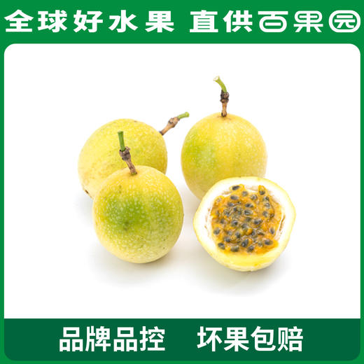 PAGODA百果园 醇蜜黄金百香果（中）3斤彩箱装 商品图3