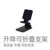 【第24个心愿】【手机支架】小分队对比很久 确保高品质 高承重 平板/手机两用~ 湖州仓 商品缩略图1