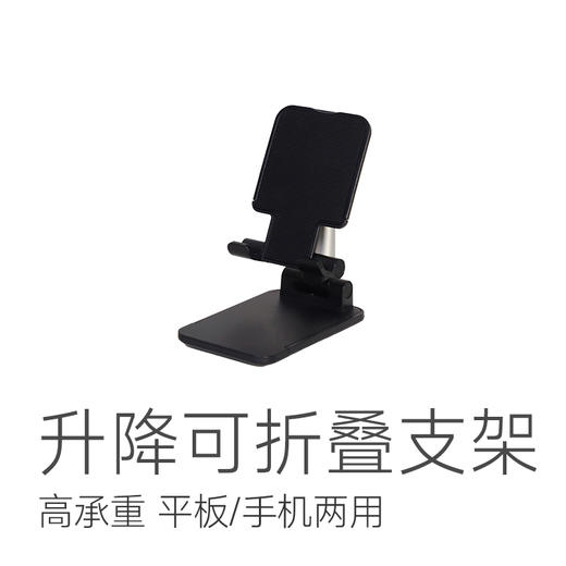 【第24个心愿】【手机支架】小分队对比很久 确保高品质 高承重 平板/手机两用~ 湖州仓 商品图1