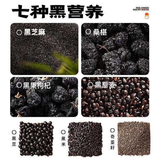 老金磨方七黑爆浆芝麻丸100g 商品图1