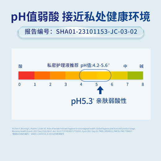 Intima 日常护理啫喱 中和-白色中性-200ML 商品图3