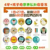 我和世界：用大数据带孩子秒懂世界 商品缩略图1