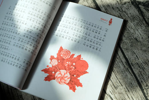 国际获奖作品启蒙阅读（全8册） 商品图14