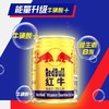 (00031)红牛·维生素牛磺酸饮料250ml 商品缩略图0