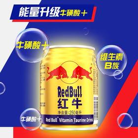 (00031)红牛·维生素牛磺酸饮料250ml