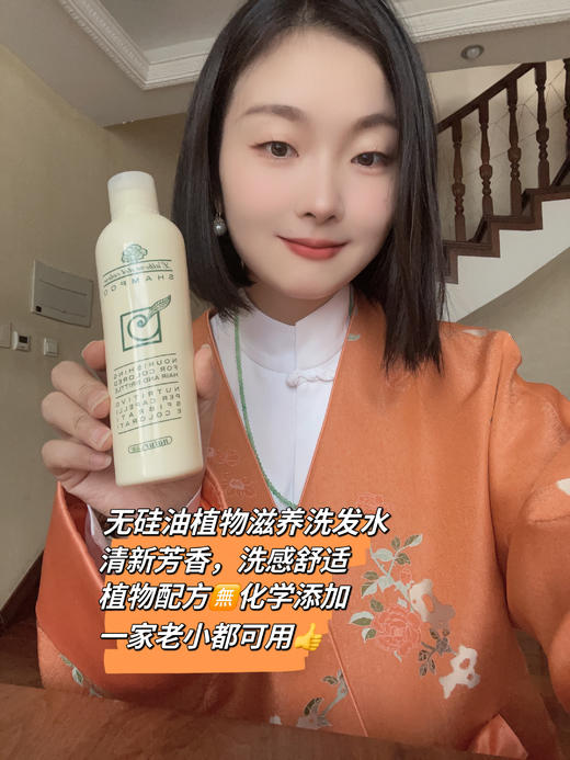 意大利进口tian然植物有ji品牌：洗发水植物滋养中性无硅油洗发香波 可修复受损，护发乳修复干燥头发分叉 改善毛躁染烫受损修护 补水保湿滋养头皮  nature bud 自有农场获得有机认证的植物品牌 商品图1