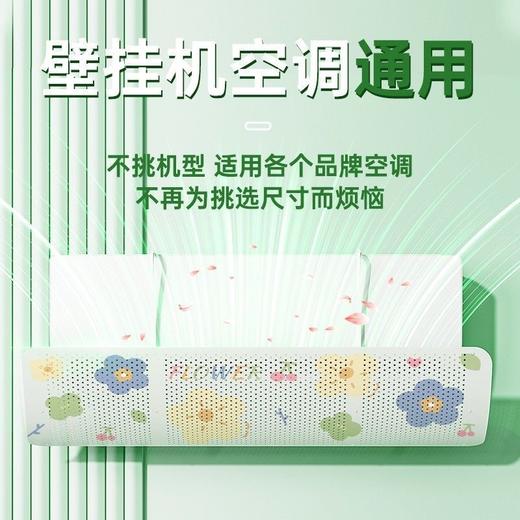 【通用款+ 免安装 一挂即用】空调挡风板防直吹遮风板  档板壁挂式挡风板通用型 商品图4