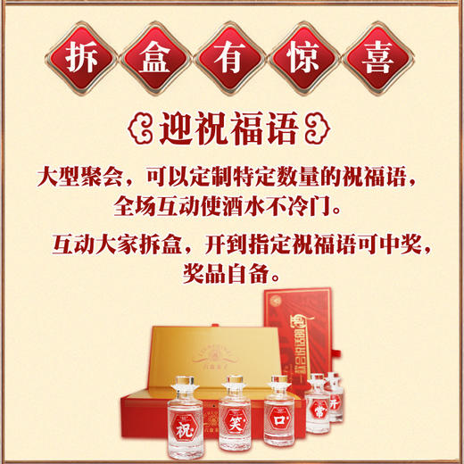 六盒亲子一款会说话的酒 酱香型53度茅台镇粮食酒 100ml*5盒 商品图1