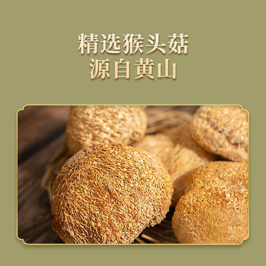 【华中】安徽徽王猴头菇100g/袋 商品图1