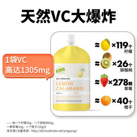 【呵护她力量】Bio-E柠檬酵素VC孝素2.0升级版 益生元益生菌柠檬蔬果发酵 大餐救星 火锅伴侣 500ml*1袋装