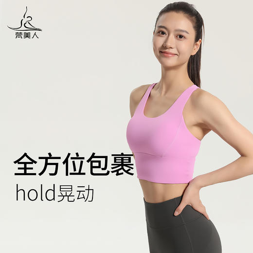 （断码清仓）梵美人 F3036 瑜伽文胸 有胸垫 云糯柔感 商品图3