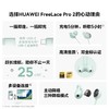 【学子季】【家居】华为 HUAWEI  耳机 FreeLace Pro 2  商品缩略图1