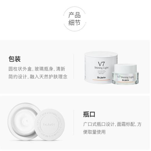 蒂佳婷V7素颜霜50ml【2026-04-09】 商品图3