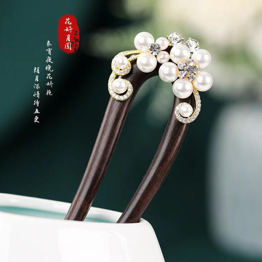 黑檀木U型精致古风发簪 商品图0