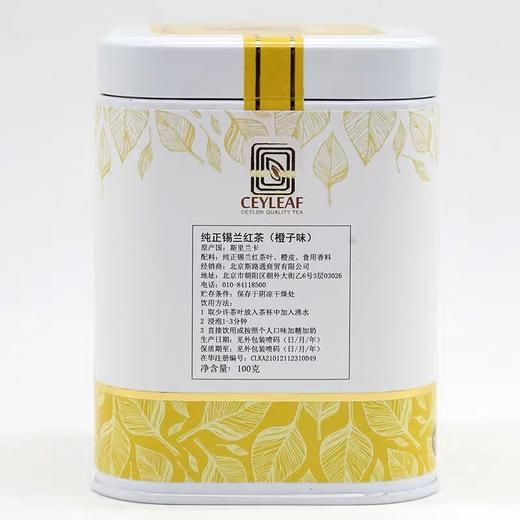 【完税】斯里兰卡 Ceyleaf纯正锡兰红茶（多味）100g 商品图1