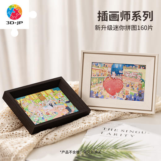 【折扣商品 不退不换】160片 迷你拼图 夏七酱系列 Q1179/Q1180 商品图0