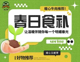  快来领取你的春日食补攻略！！！ 