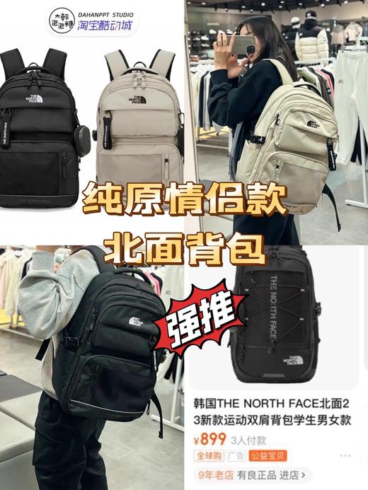 北家纯原三各一登山包大容量双肩包 商品图0