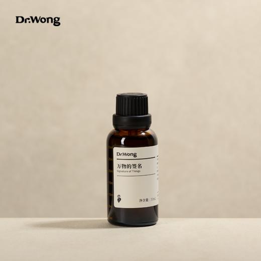 「万物的签名」护理油 商品图1