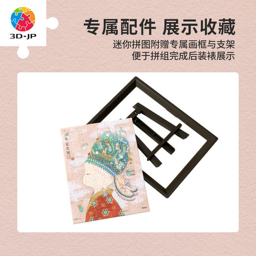 80片 迷你拼图 Q1175 添添Emily-兔崽崽系列-宋·兔儿国 商品图2