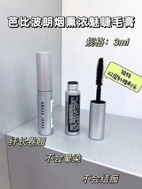 芭比布朗烟熏浓魅睫毛膏3ml