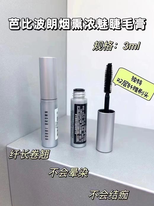 芭比布朗烟熏浓魅睫毛膏3ml 商品图0