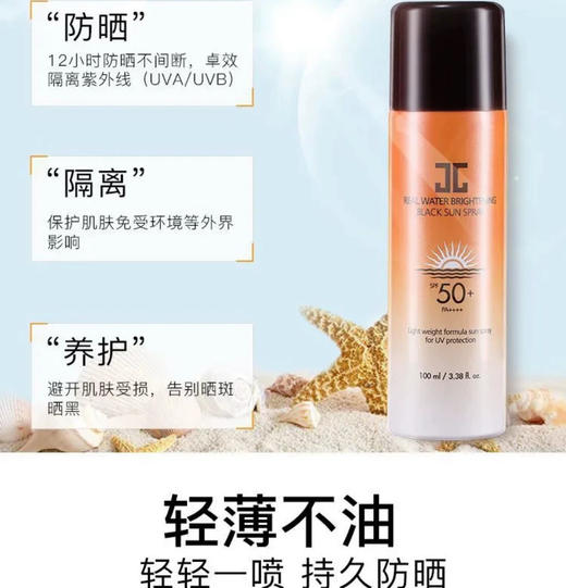 韩国JAYJUN水光防晒保湿喷雾-100ML（无盒） 商品图2