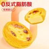 千味央厨全熟蛋挞系列 (经典葡式蛋挞、西米红豆蛋挞、抹茶布丁蛋挞) 商品缩略图1