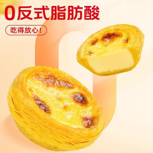 千味央厨全熟蛋挞系列 (经典葡式蛋挞、西米红豆蛋挞、抹茶布丁蛋挞) 商品图1