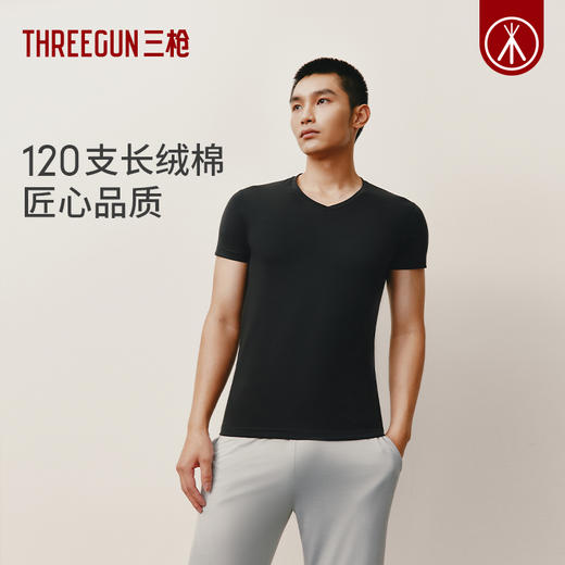 Threegun三枪【匠心系列-120支长绒棉】V领男士短袖T恤打底衫-22973A321 商品图2