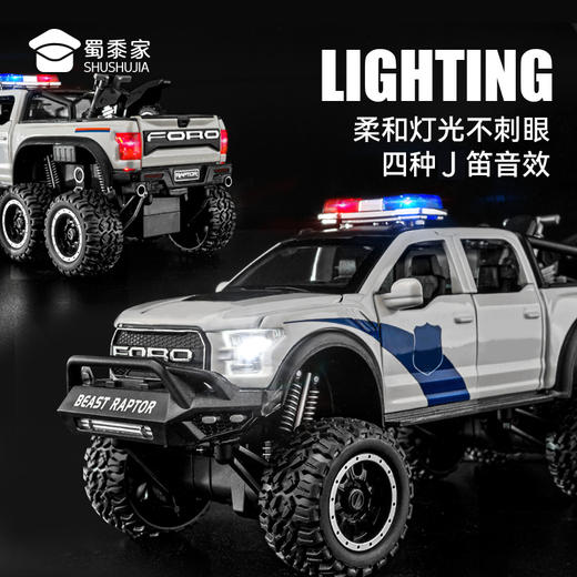【实付满199送钥匙扣】【1:28福特猛禽F150J车】汽车模型儿童益智玩具车合金车模摆件 商品图4