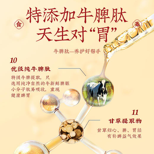 初草堂山药猴菇金苓粉 精选11味食材  科学配比 古法炒制 破壁研磨 500g/罐 商品图3