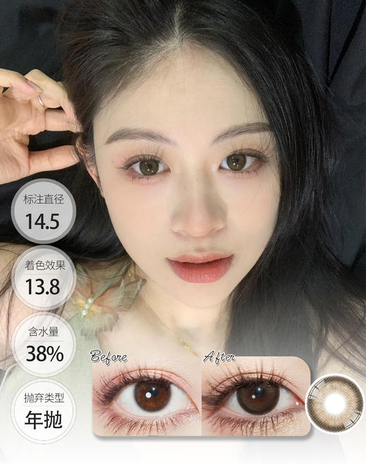 「很贵很好戴」悠悠系列 年抛 BEBEBEST 商品图1