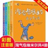 【3-8岁】《注音美绘版：淘气包埃米尔》全4册 永远的童话外婆、世界儿童文学大师【林格伦】作品精选 小学生必读书目 商品缩略图3