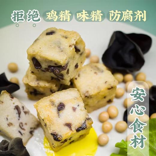 【一穗堂植物蛋白木耳糕】 顺丰冷链包邮/素食界的“鱼豆腐”香鲜爽弹 净素无蛋奶 商品图2