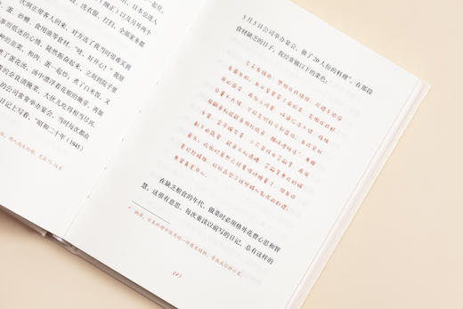 与独处相安，与万事言和：宝藏奶奶教你让日子越过越有趣的人生哲思 商品图4