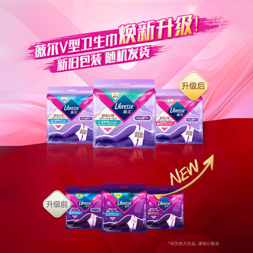 Libresse薇尔舒适V感裤型卫生巾L码3片2包共6片 商品图2